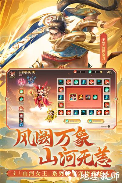 梦三国手游官方版4