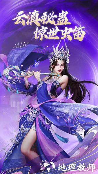 御龙在天手游1