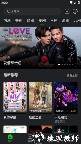 狮子影评TV电视版4