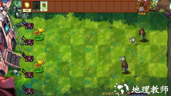 植物大战僵尸融合版mod直装辅助版1