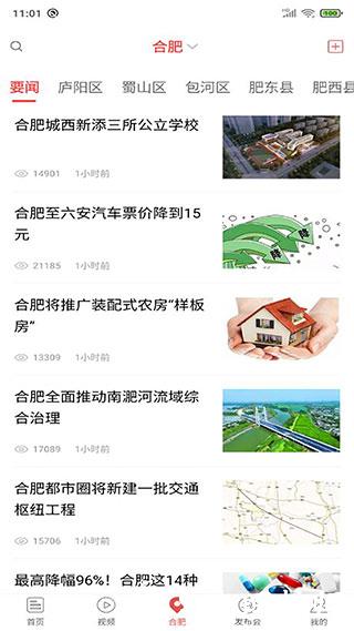 中安新闻客户端4