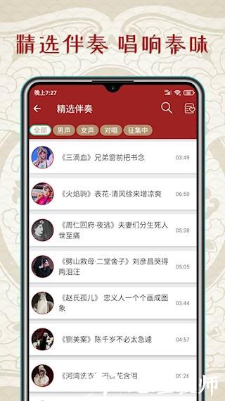 秦腔迷2