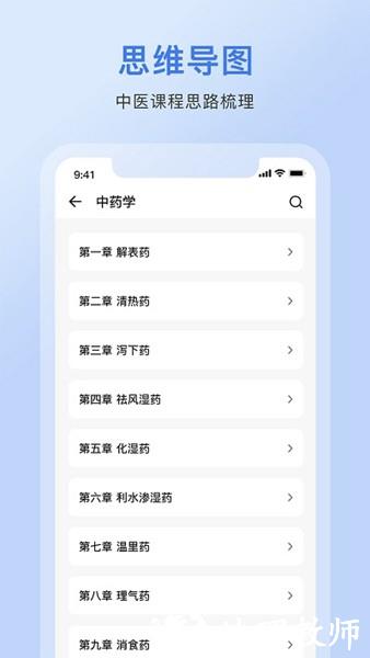 中药词典5