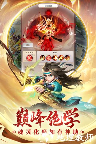 热血神剑高爆版2