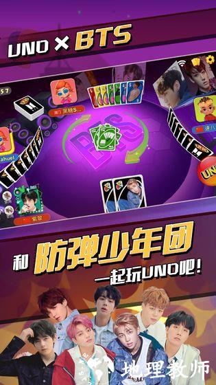 一起优诺百度客户端1