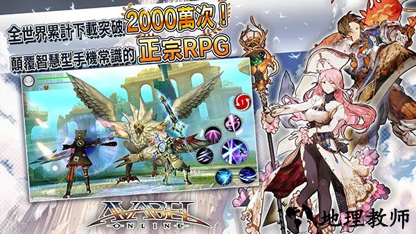 阿瓦贝尔战纪国际版3