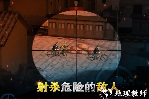 二战狙击免费版1