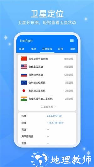 Testflight附邀请码版2
