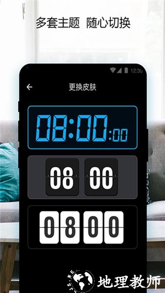 桌面锁屏时钟2