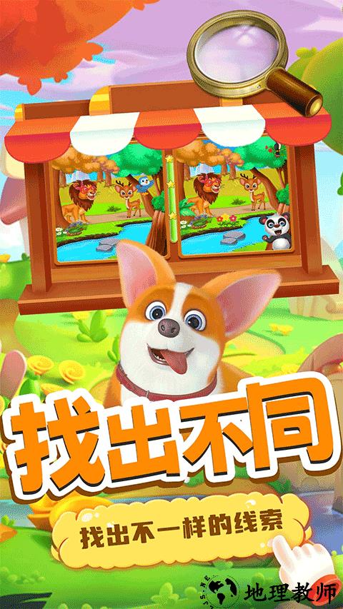 小老鼠找茬手游2
