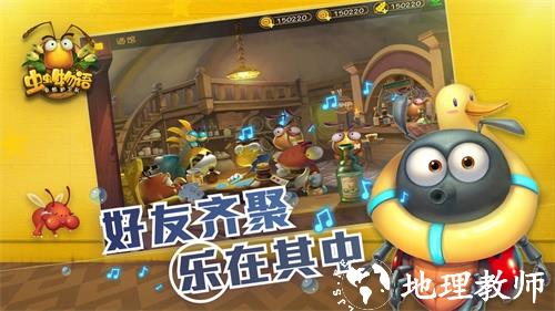 虫虫物语1
