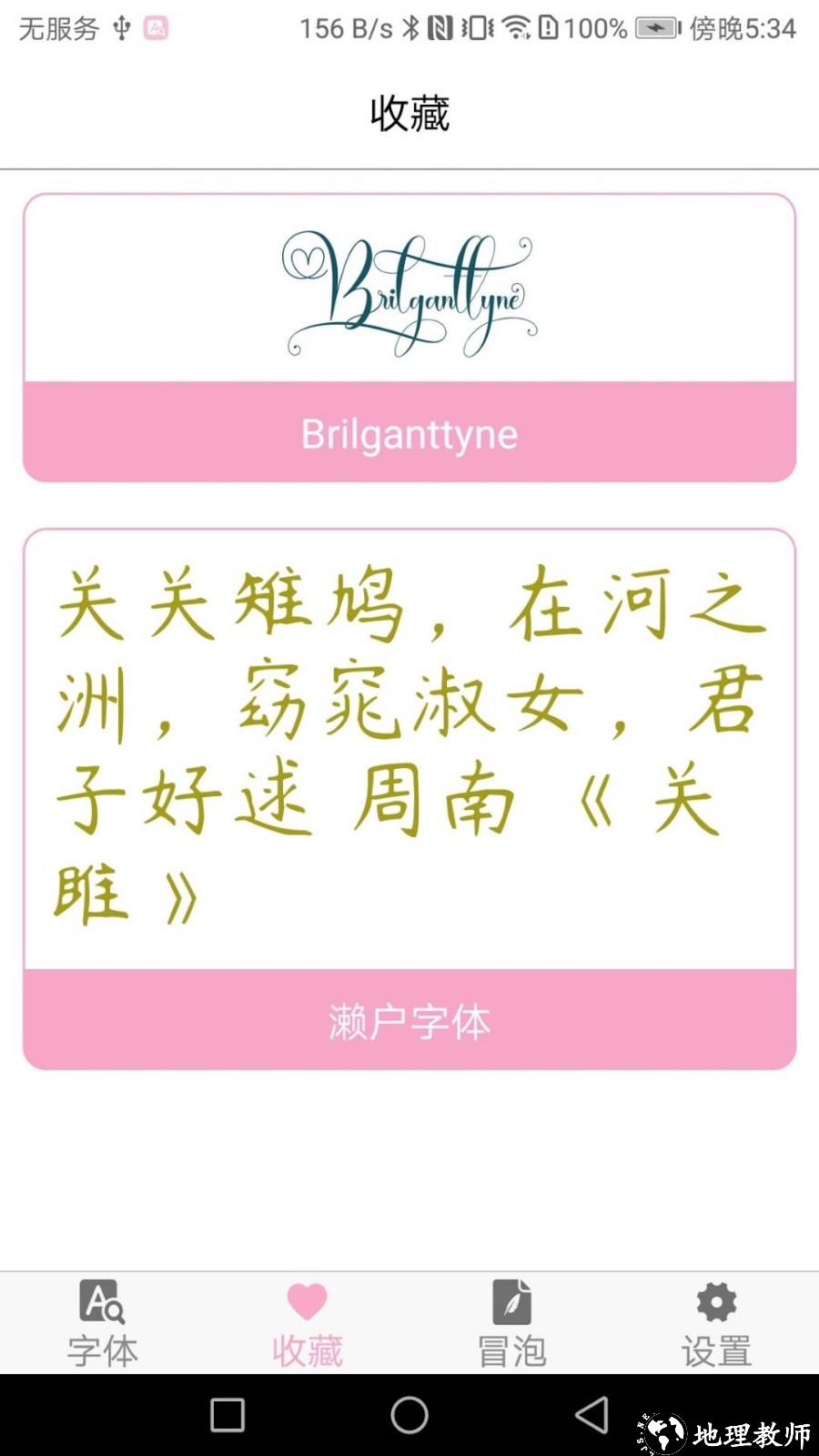 字体大全3