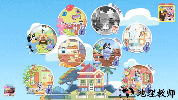 布鲁伊一起玩吧安卓版1