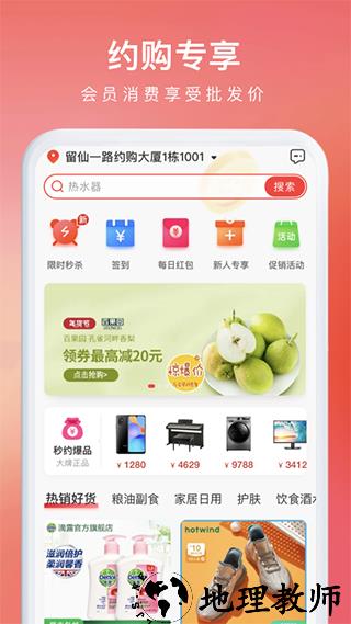 约购app3