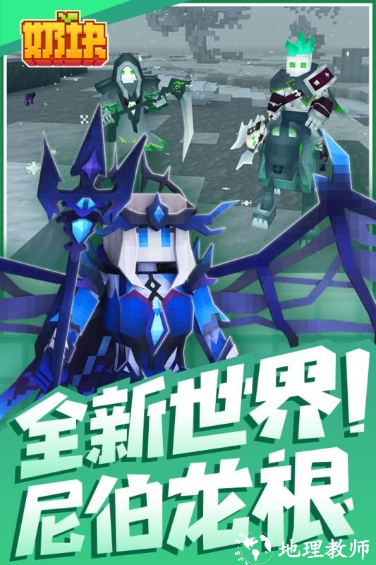 奶块应用宝版本2