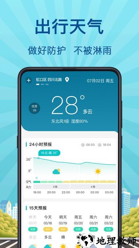 实时公交GPS App3