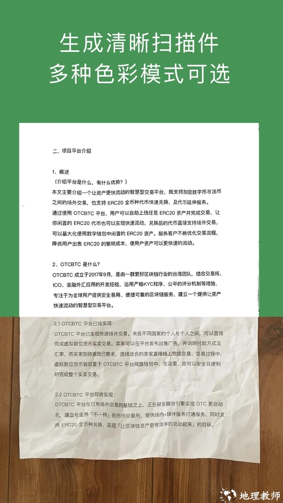 白描app1