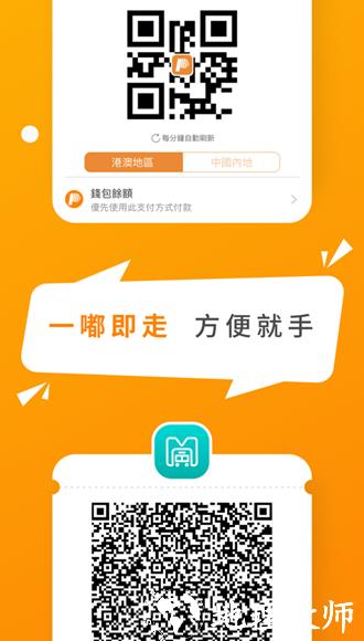 澳门钱包MPay官方版4