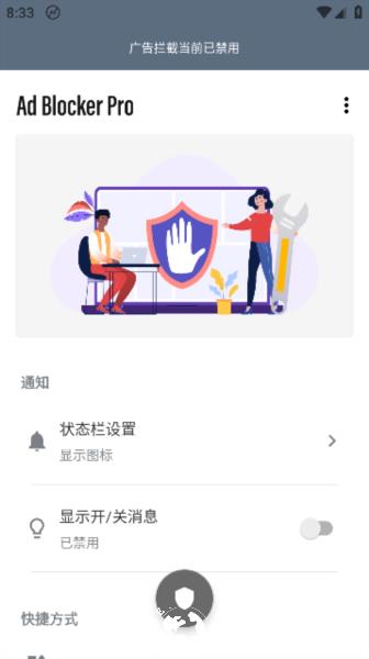 Ad Blocker pro3