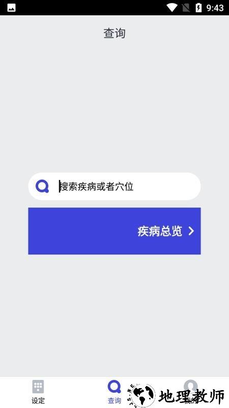 隼南行app1