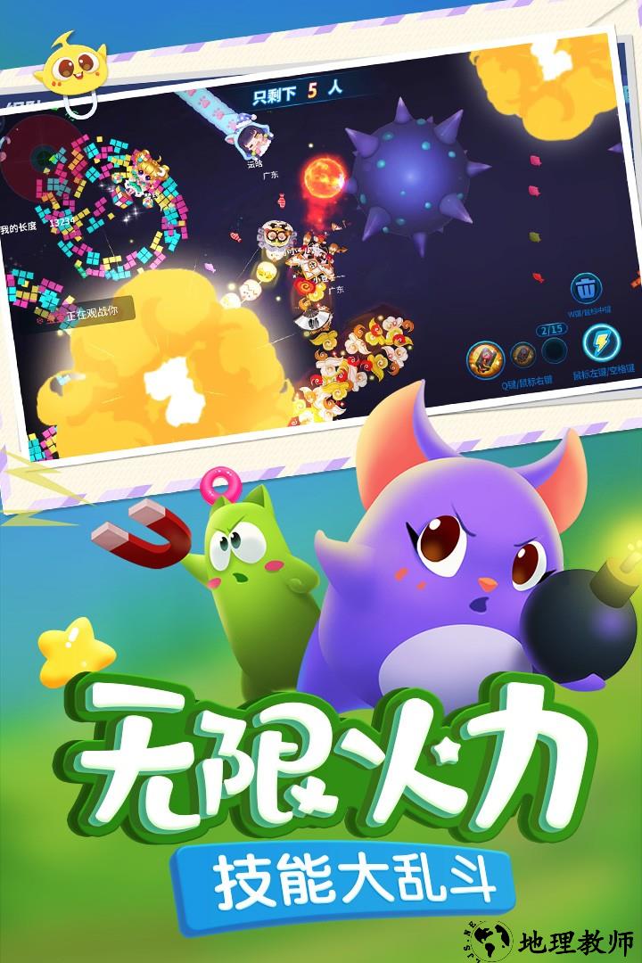 蛇蛇争霸无敌不死版3