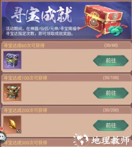 永恒仙域山海经异兽卡牌2