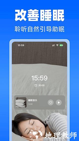 每日冥想app3