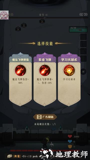 独行法师最新版3