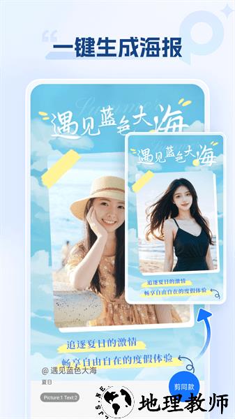 海报设计室app2