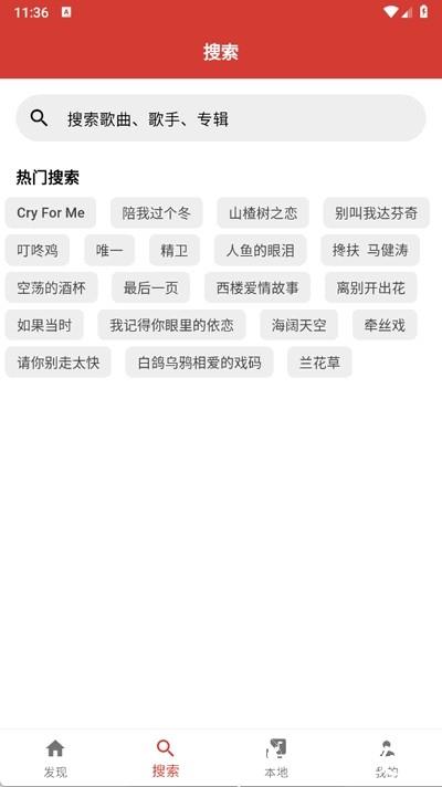 emo音乐app3