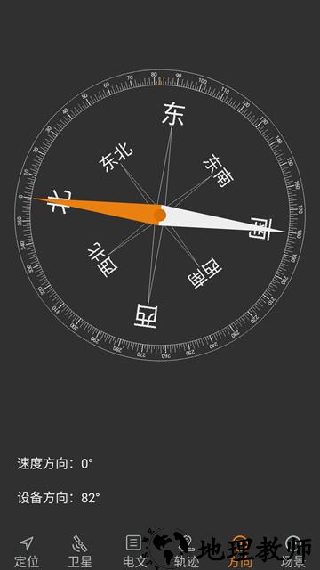 北斗伴地图导航app1