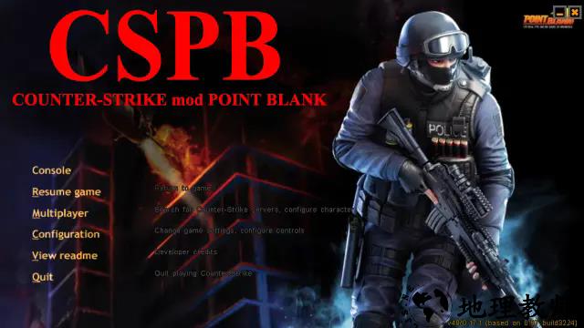 反恐精英精准射击手游1