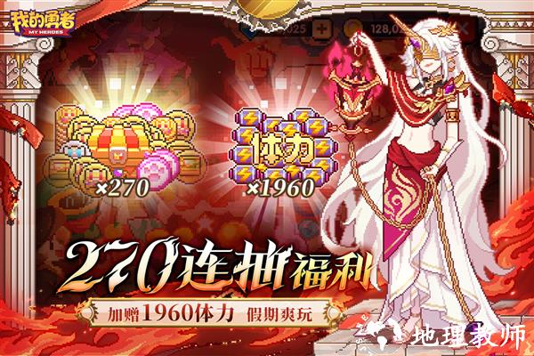 我的勇者高爆率版3