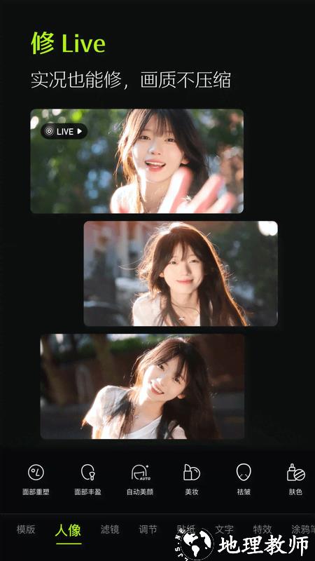 醒图2026安卓版2