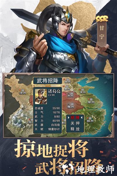 三国战争华为版3