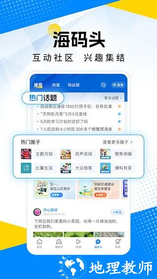 海报新闻5