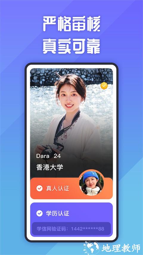 她说社交1