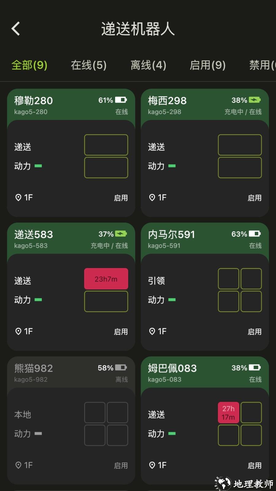楼大大app2