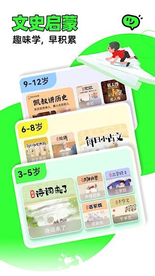 凯叔讲故事5
