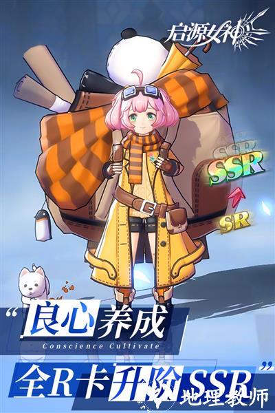 启源女神无限星钻版5