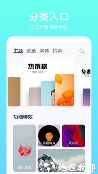 华为主题商店2