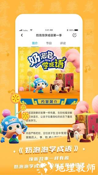 呼呼收音机5