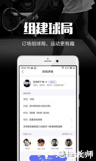 趣运动2