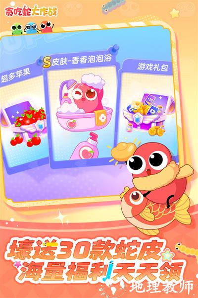 贪吃蛇大作战vivo版本最新版本1