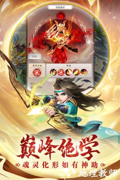 热血神剑应用宝版3
