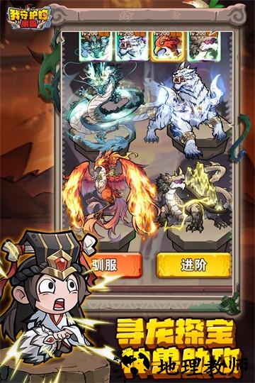 我守护的家园单机版1