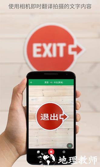 google translate翻译3