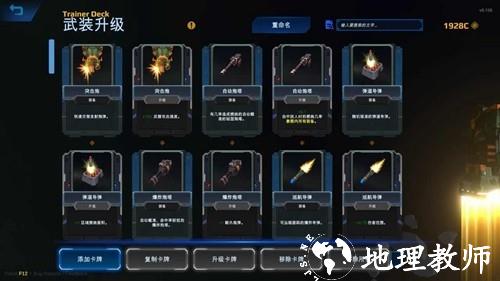 星际幸存者汉化版3