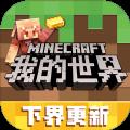 我的世界惊变100天mod