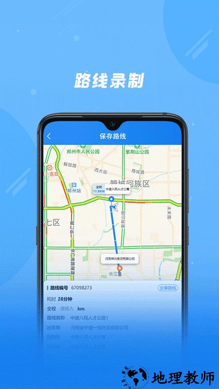 奇点筑云企业端app1